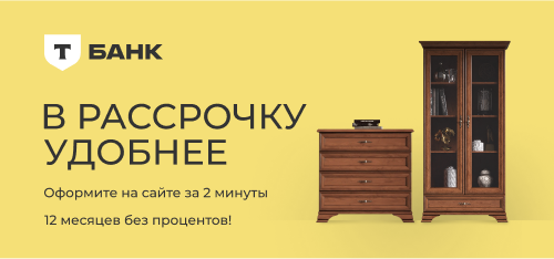 В рассрочку удобнее